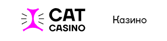 Регистрация Casino Cat